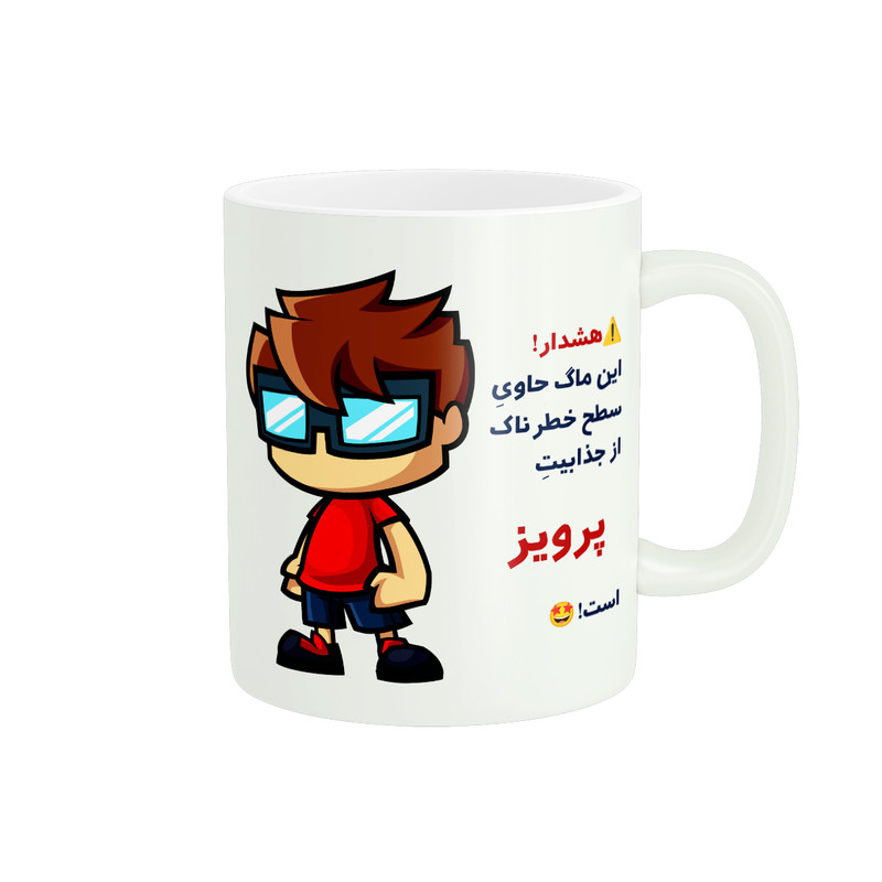 ماگ پادآفرین مدل اسم شخصی پرویز کد A558