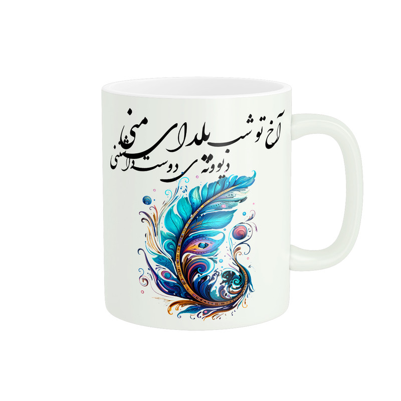 ماگ پادآفرین مدل شب یلدا طرح سنتی بته جقه کد PM931