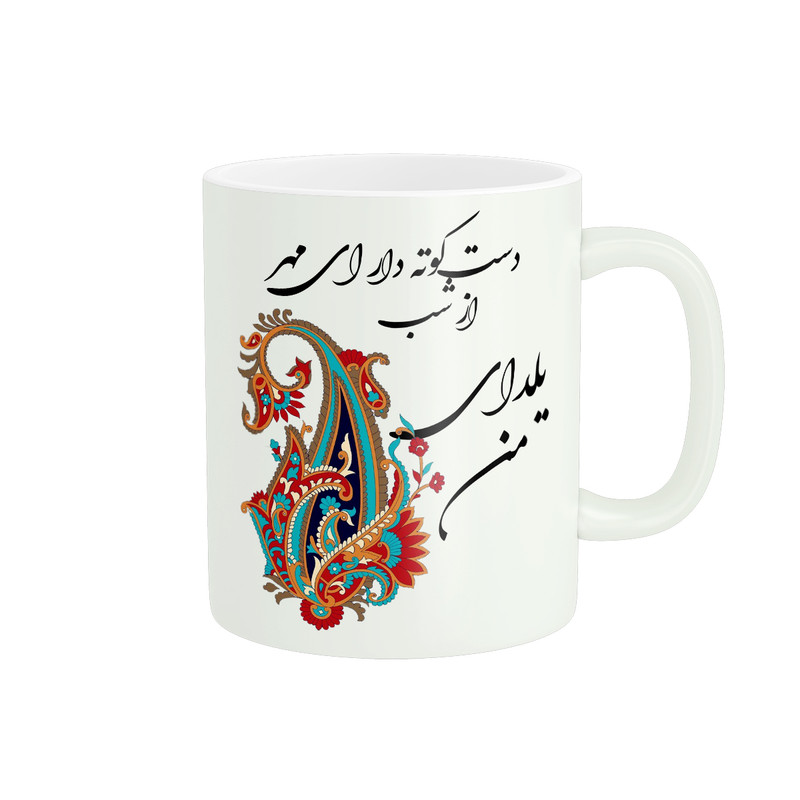 ماگ پادآفرین مدل شب یلدا طرح سنتی بته جقه کد PM945