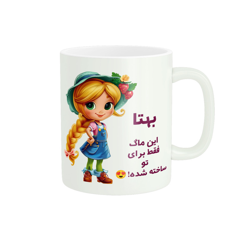 ماگ پادآفرین مدل اسم شخصی بهتا کد PM2201