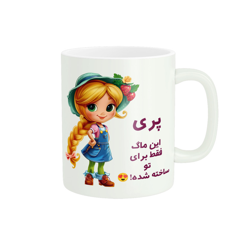 ماگ پادآفرین مدل اسم شخصی پری کد PM2216