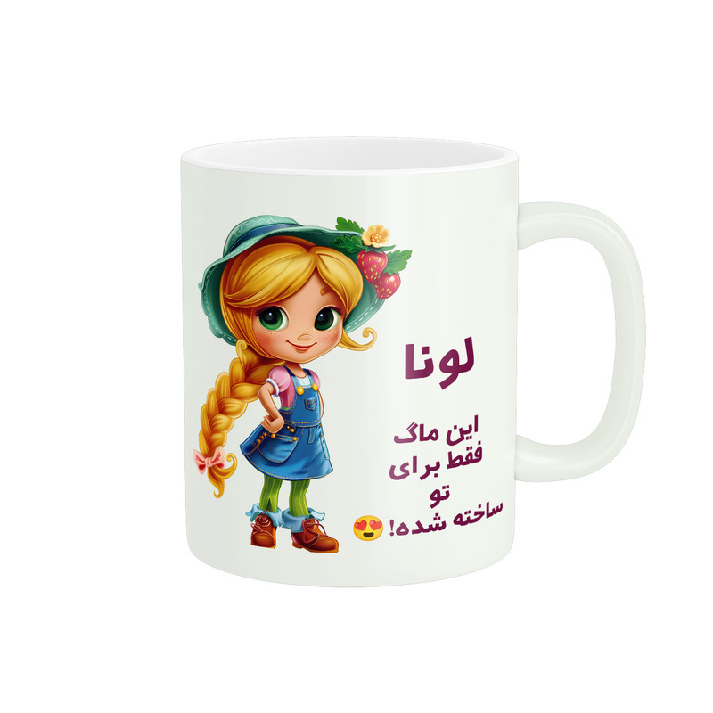 ماگ پادآفرین مدل اسم شخصی لونا کد PM2352