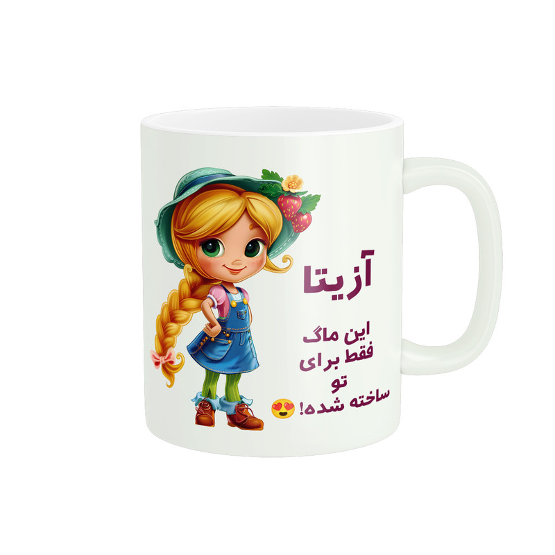 ماگ پادآفرین مدل اسم شخصی آزیتا کد PM2550