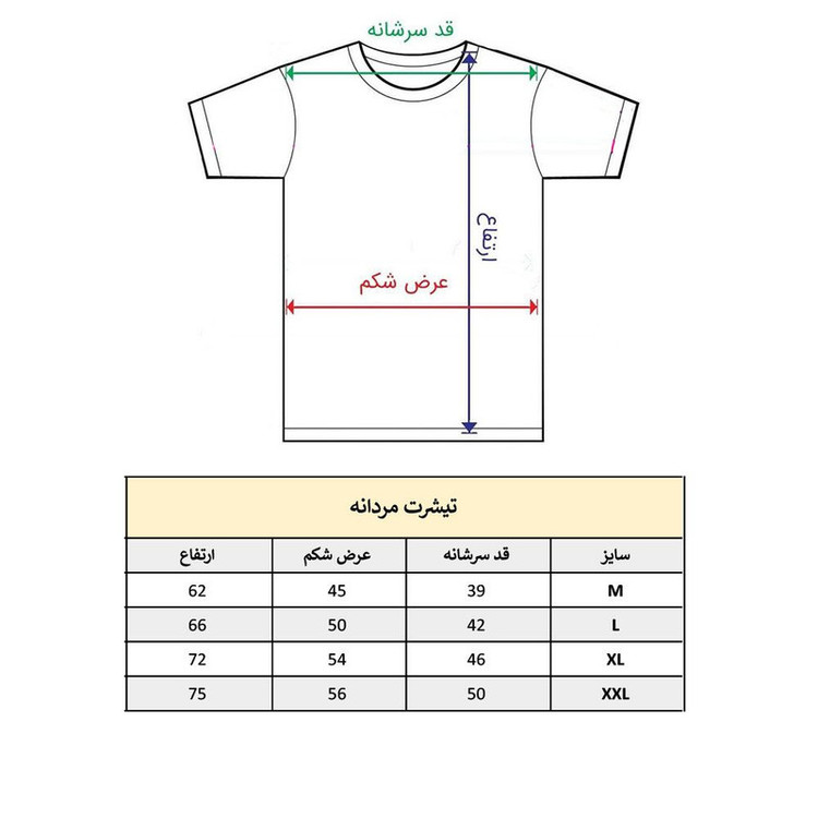 تیشرت آستین کوتاه یقه گرد مردانه پاد آفرین مدل انتزاعی