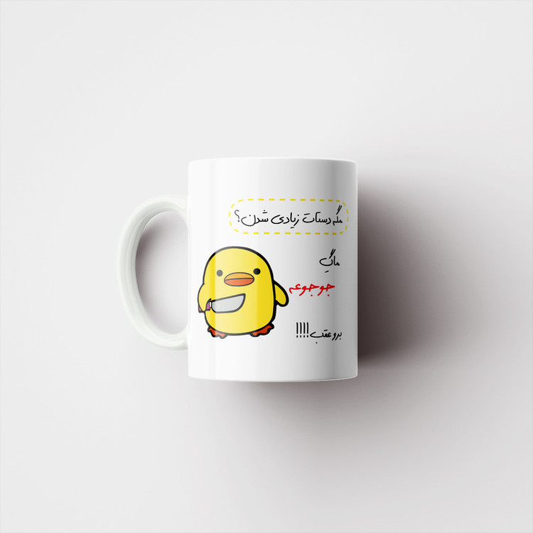 ماگ پاد آفرین مدل لیوان شخصی طرح جوجه چاقو به دست کد p10615