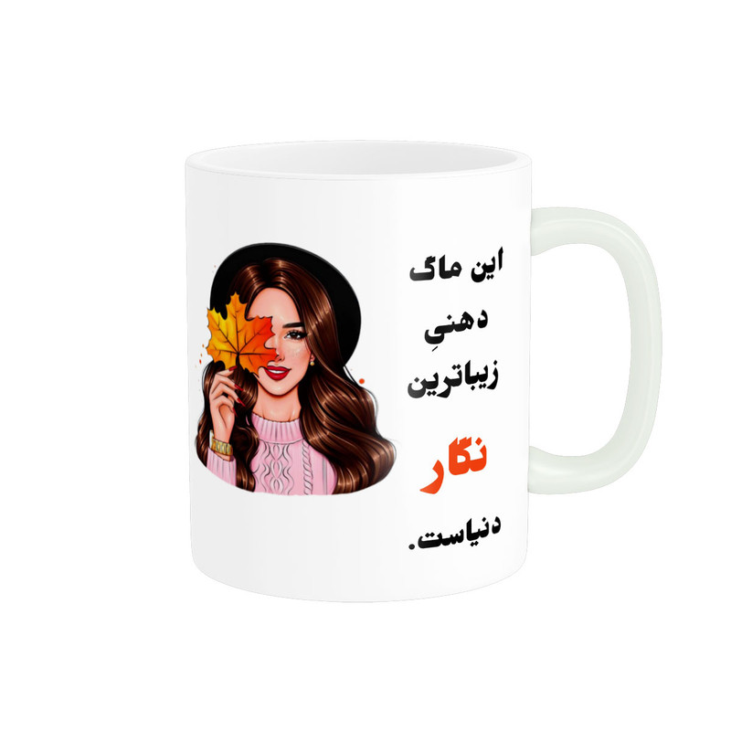 ماگ پادآفرین مدل شخصی طرح دخترانه اسم نگار کد P77