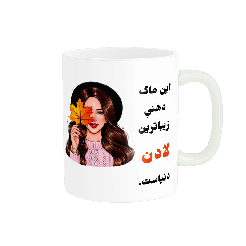ماگ پادآفرین مدل لیوان شخصی طرح دخترانه اسم لادن کد 211p