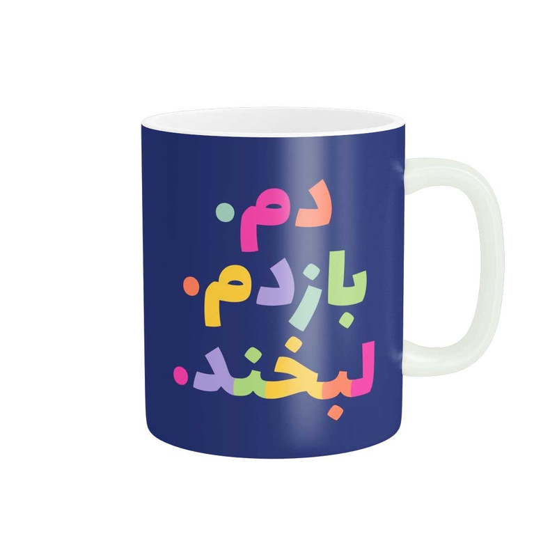 ماگ پاد آفرین طرح جملات انگیزشی کد 3632
