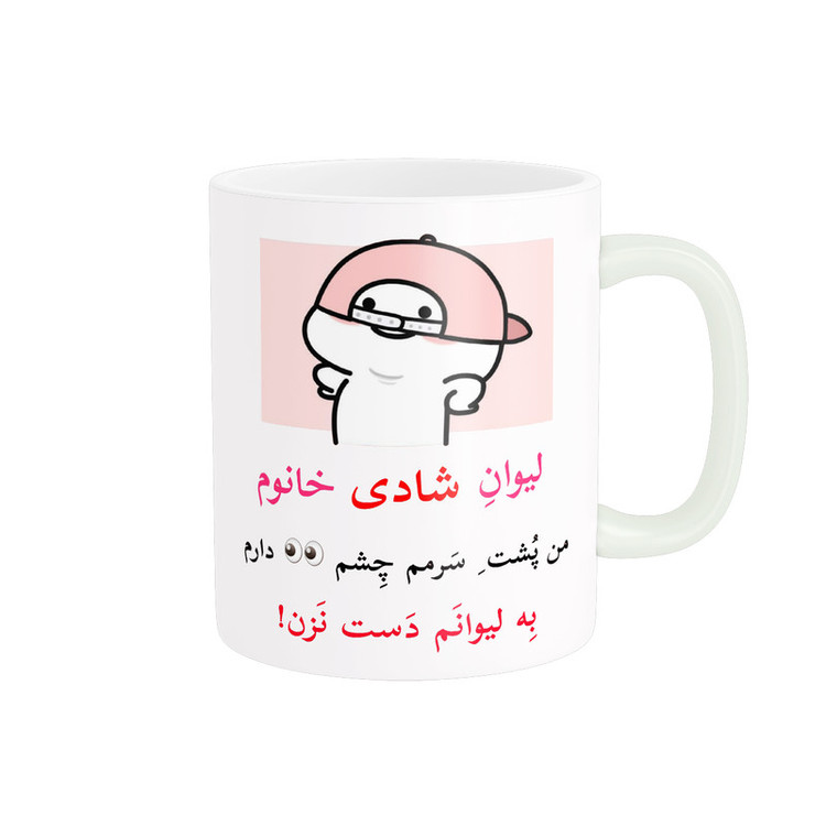 ماگ پاد آفرین مدل لیوان شخصی طرح کادو دخترانه اسم شادی کد p10131