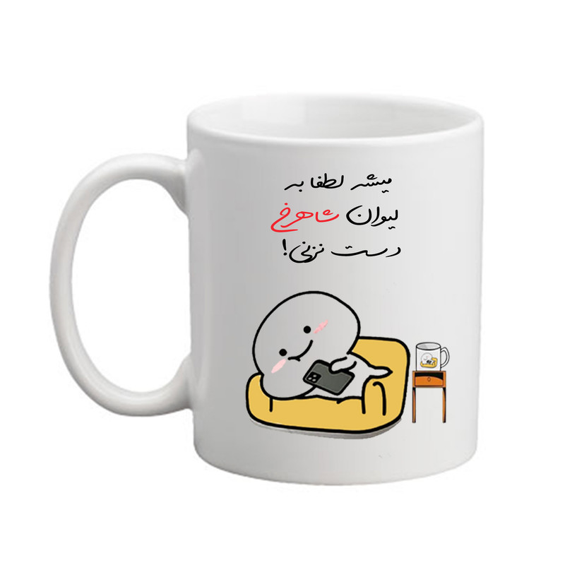 ماگ پاد آفرین مدل پسرانه طرح اسم شاهرخ کد 03