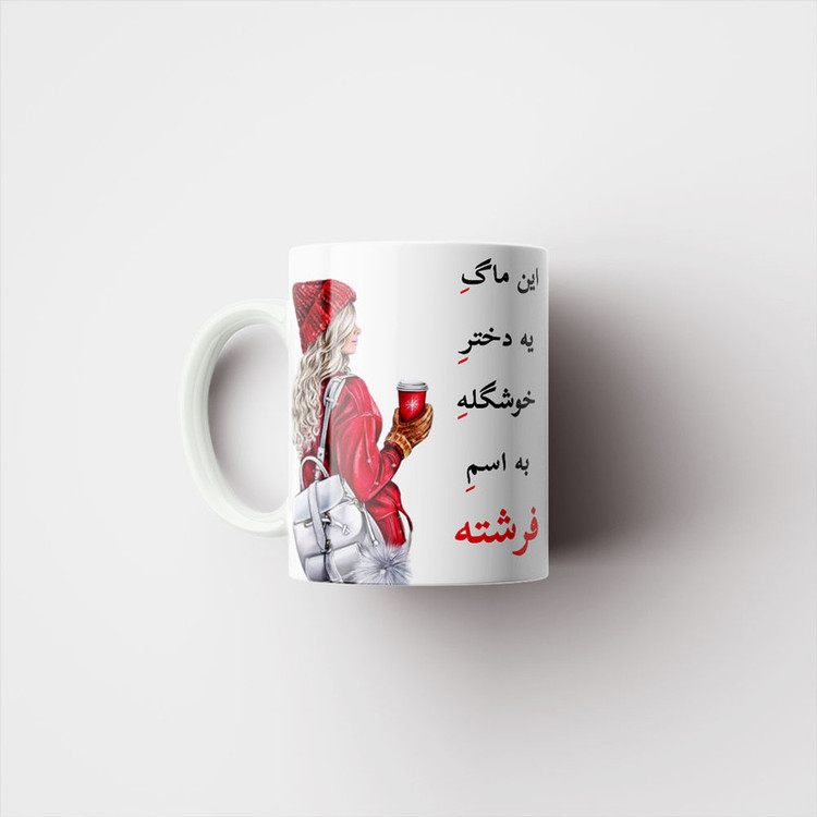 ماگ پادآفرین مدل لیوان شخصی طرح دخترانه اسم فرشته کد p6181