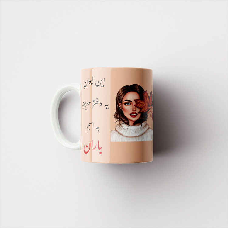 ماگ پادآفرین مدل لیوان شخصی طرح دخترانه اسم باران کد p1907