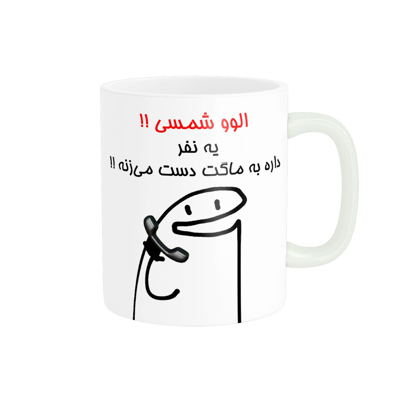 ماگ پادآفرین مدل الوو اسم شمسی