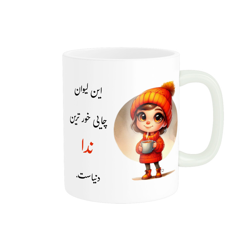 ماگ پادآفرین مدل لیوان شخصی طرح دخترانه اسم ندا کد p3566