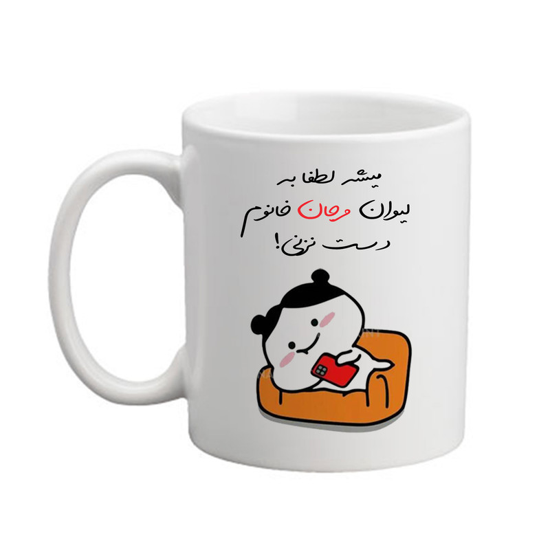 ماگ پاد آفرین مدل دخترانه طرح اسم مرجان کد 02