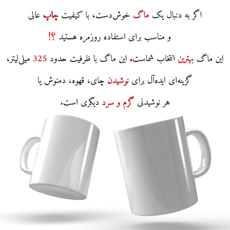 ماگ پاد آفرین مدل فانتزی طرح سینامورول کیوت و بامزه کد p11100
