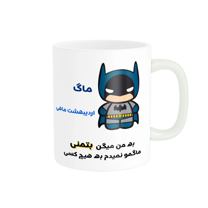 ماگ پادآفرین مدل لیوان شخصی طرح پسرانه اردیبهشت ماهی کد p7690