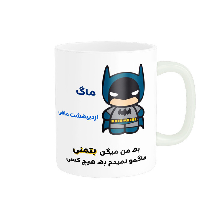 ماگ پادآفرین مدل لیوان شخصی طرح پسرانه اردیبهشت ماهی کد p7690