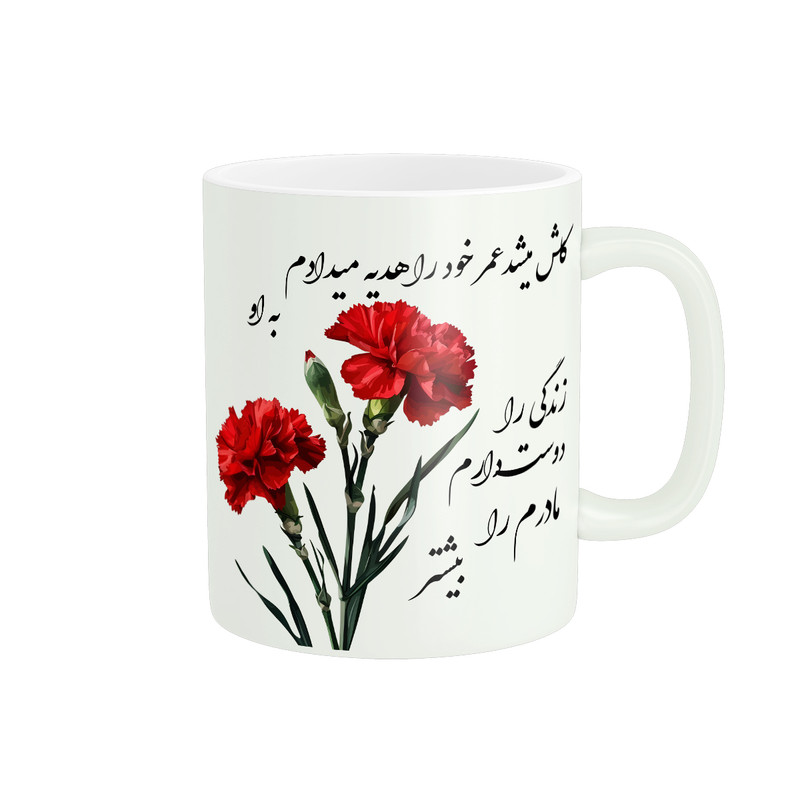 ماگ پادآفرین مدل روز مادر روز زن طرح گل کد PM971