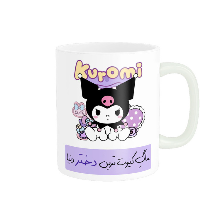 ماگ پاد آفرین مدل لیوان شخصی طرح دخترانه کرومی کیوت ترین دختر دنیا کد p8601
