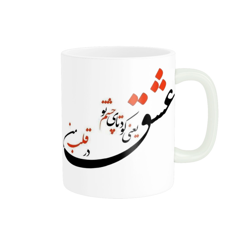 ماگ پاد آفرین طرح عشق کد 89