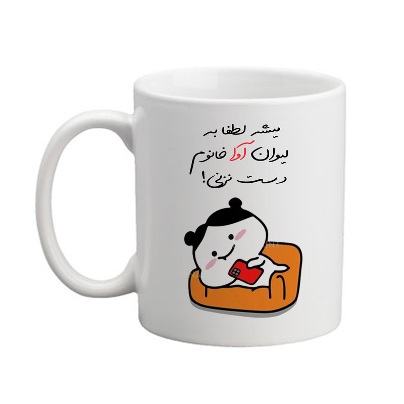 ماگ پاد آفرین مدل دخترانه طرح اسم آوا کد 02
