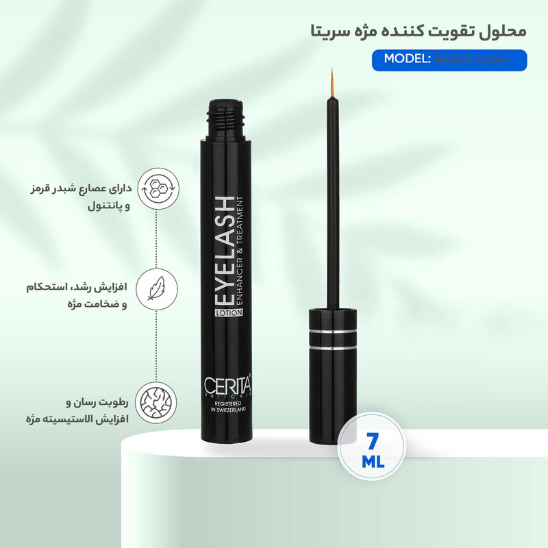 محلول تقویتکننده مژه سریتا مدل Eyelash Lotion حجم 7 میلی لیتر